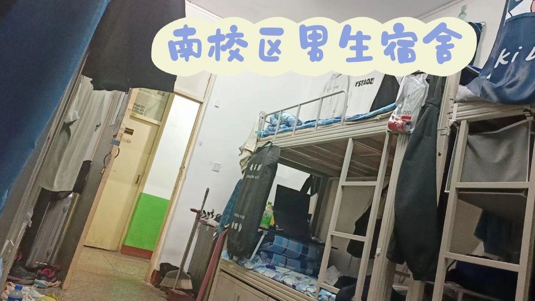 长治学院南校区宿舍图片