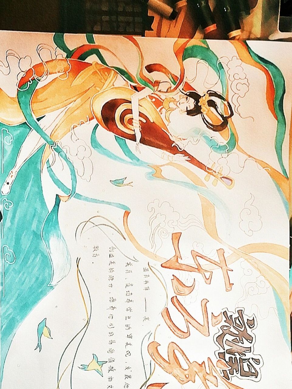 五育并举——美,手抄报 敦煌风,我的本命贵妃,是临摹的网图,作者不