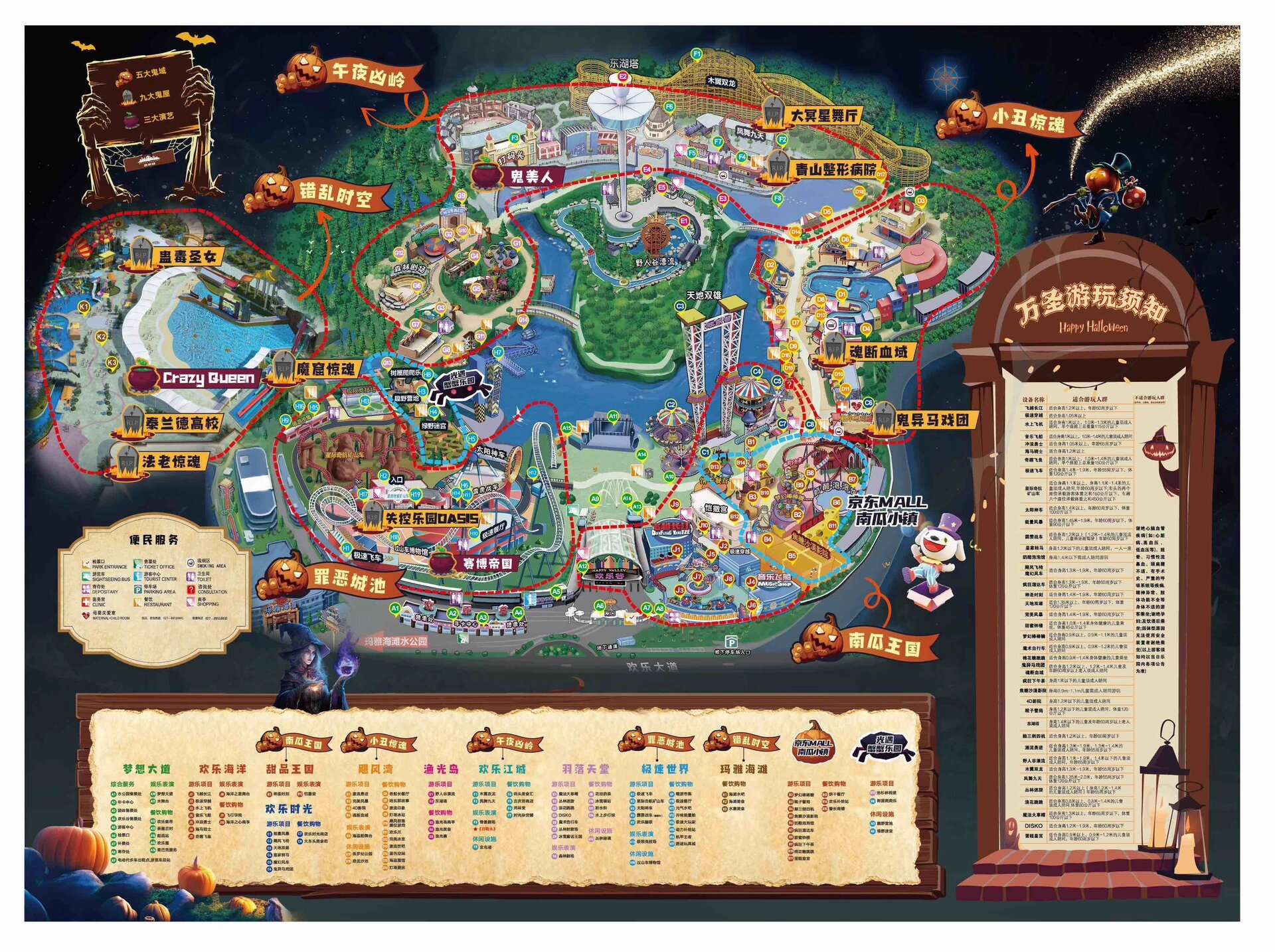 武汉欢乐谷万圣节99鬼屋游玩攻略01