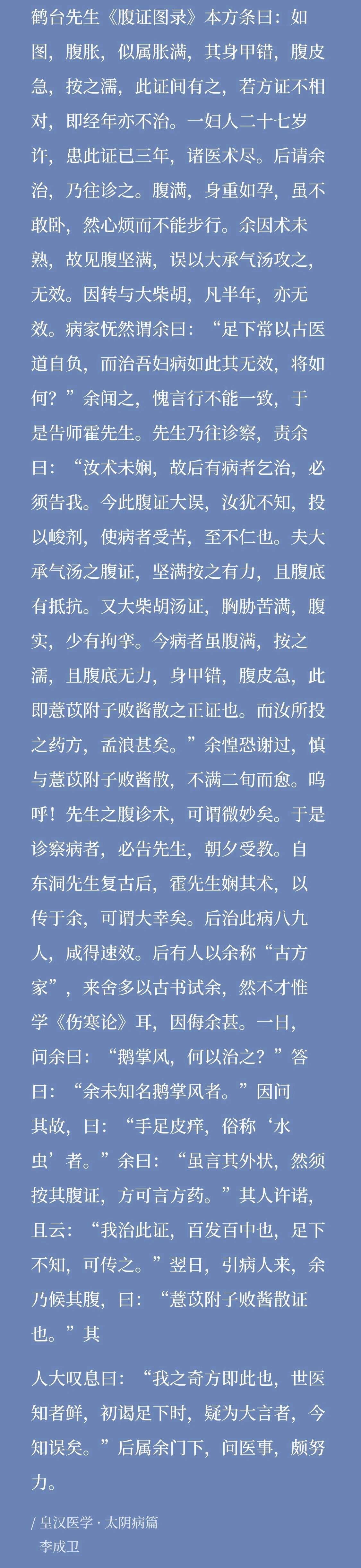 薏苡附子败酱散
