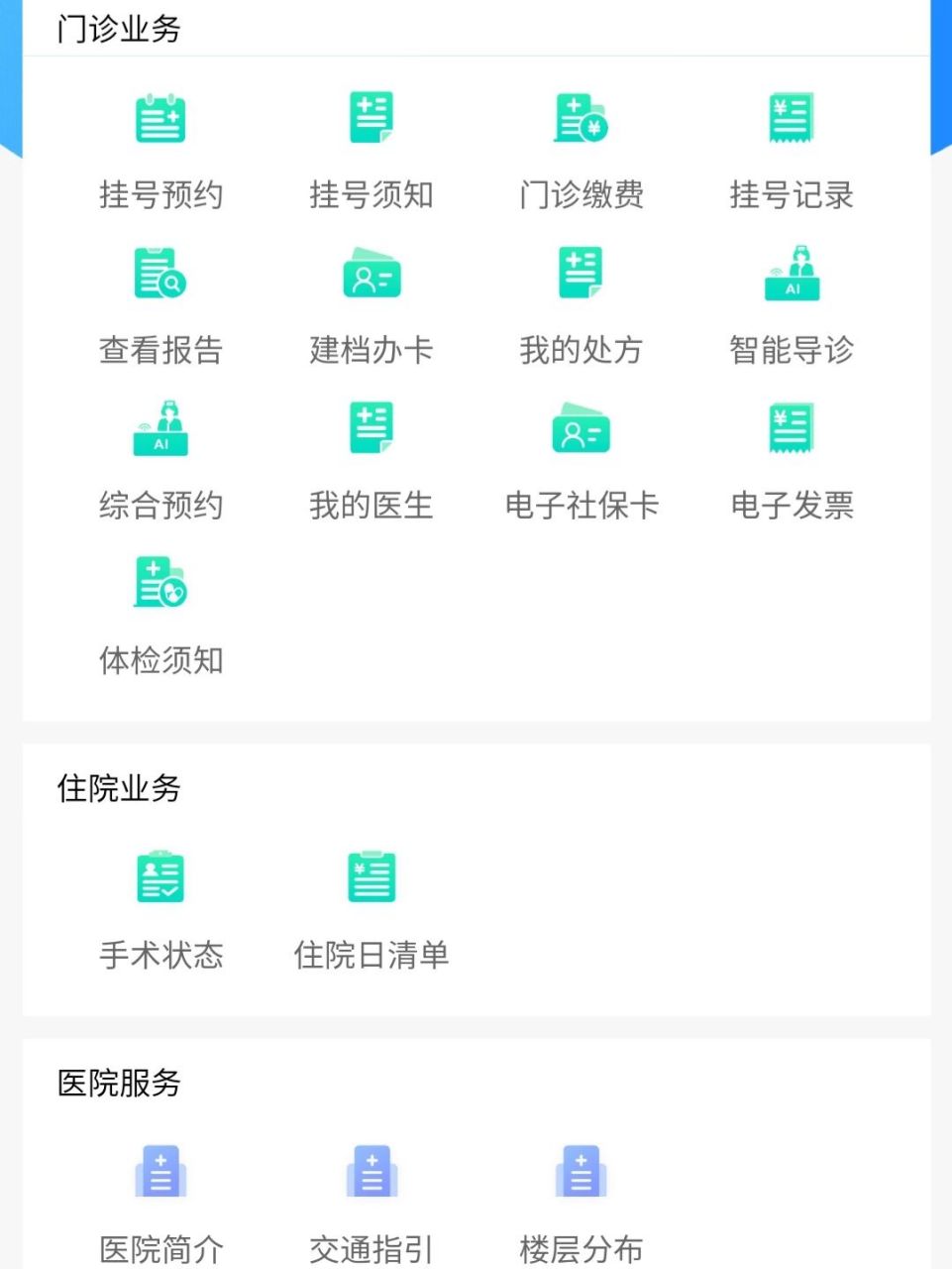 北京三院挂号网上预约app，北京三院挂号怎么预约