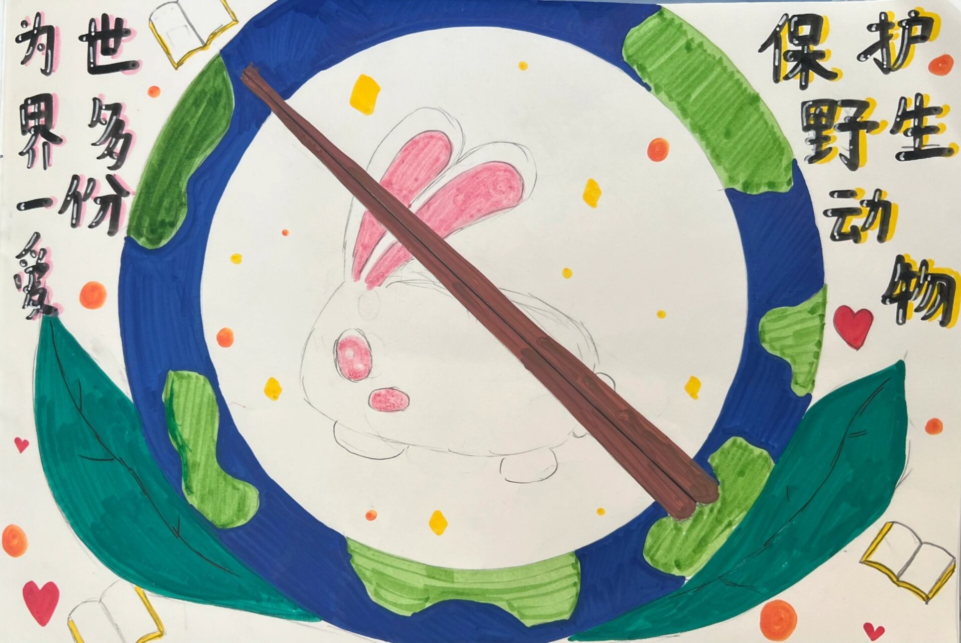 小学美术苏少版五年级《广告和招贴画》