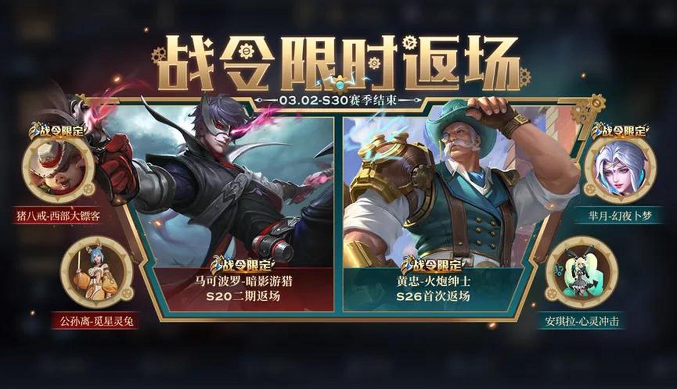 马可波罗的暗影游猎是一款手感相当好的皮肤,不得不为这一次返场而点