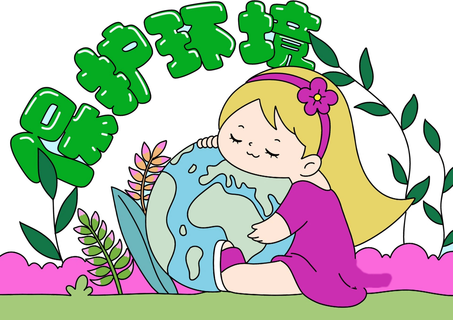 保护环境主题画 爱护地球 环保 儿童画 9315打印线稿