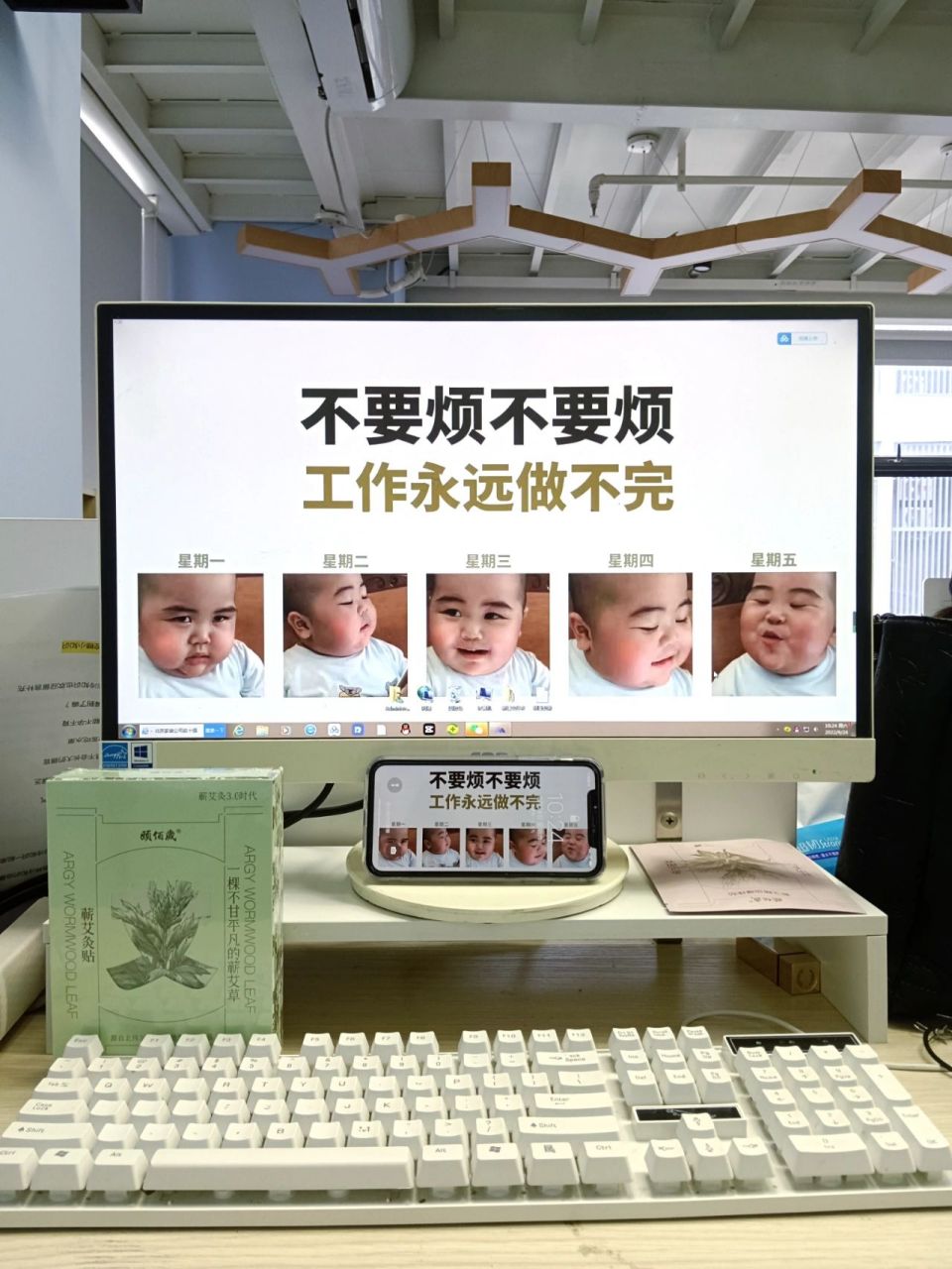 打工人壁纸//tatan:不要烦~工作永远做不完 95今天壁纸:不要烦不要