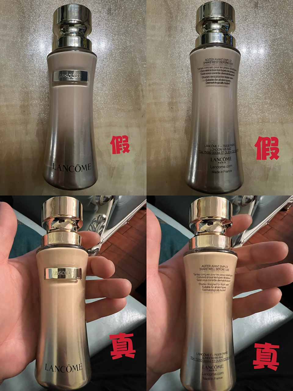 兰蔻菁纯粉底液,真假对比!