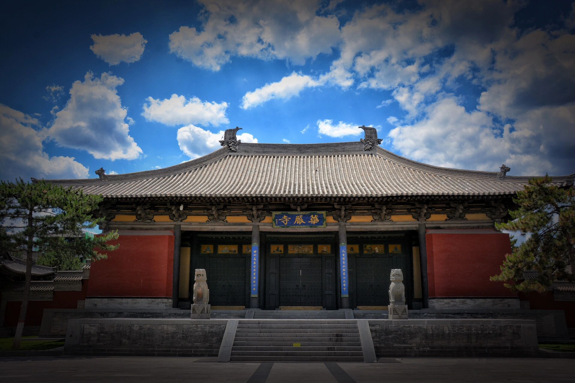 第五十站 大同 华严寺 现存最大的辽代建筑,就是华严寺上寺大雄宝殿