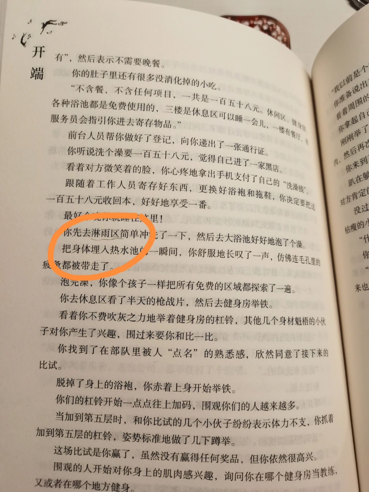 刚看《开端》实体书,发现里面竟然有错别字,难道是我买错盗版书了?