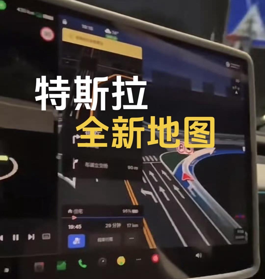 特斯拉地图大升级.特斯拉的自带地图终于要大升级了,不论新老车主