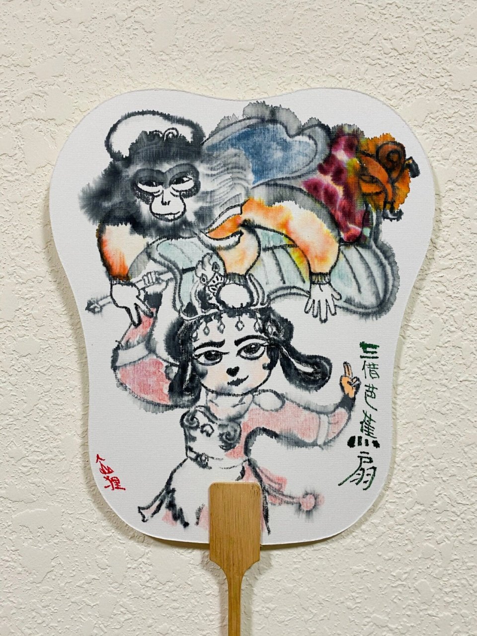水墨|三借芭蕉扇 如图