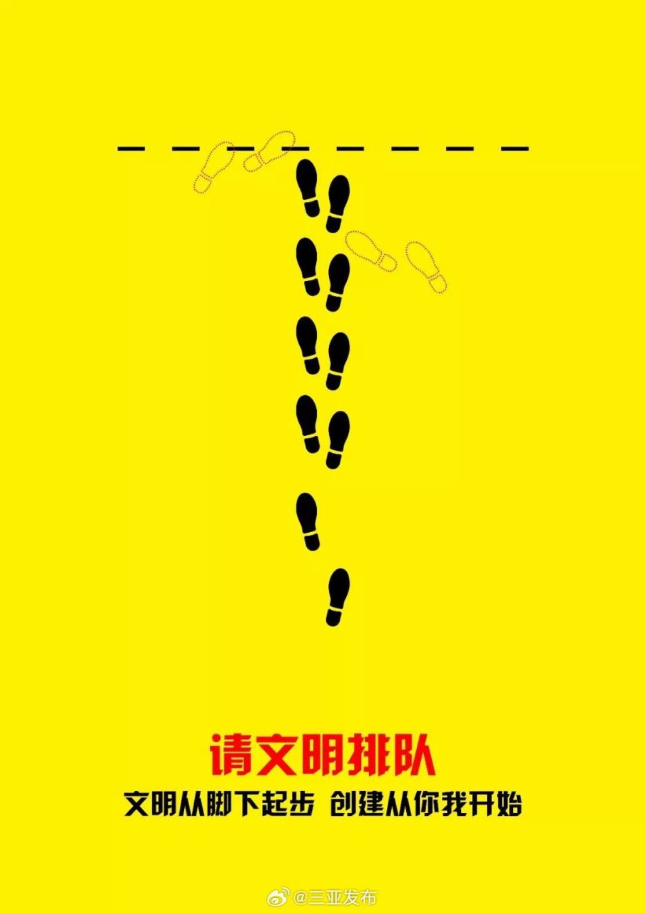 公益广告# 请文明排队