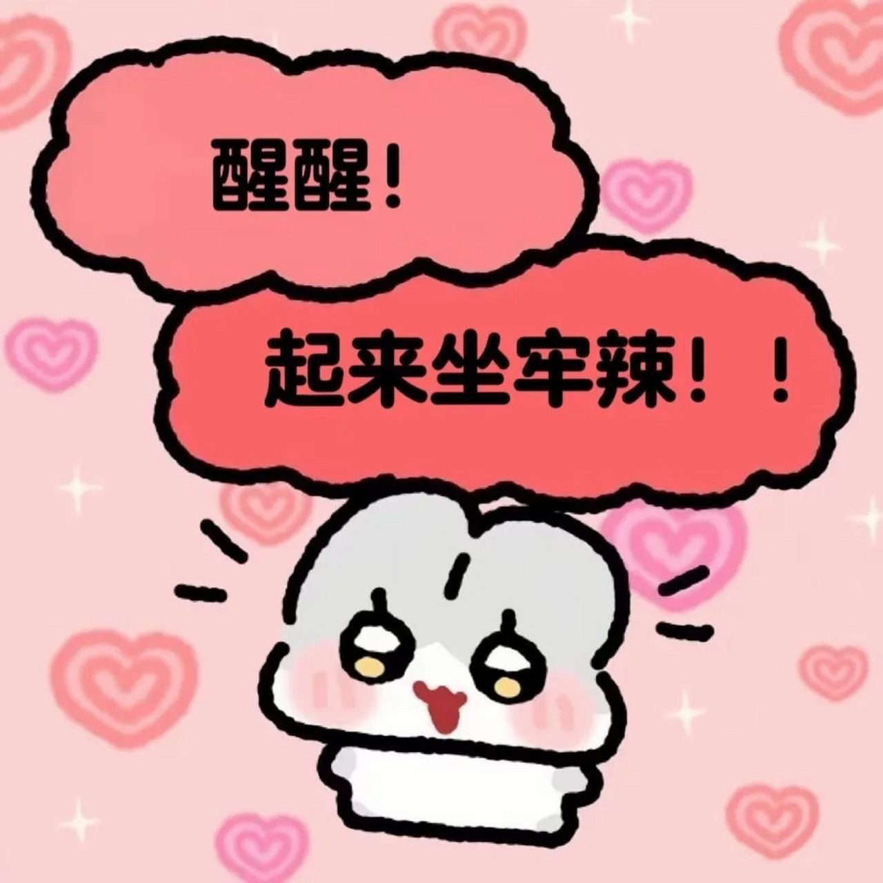 nobi小兔子表情包 每天如图