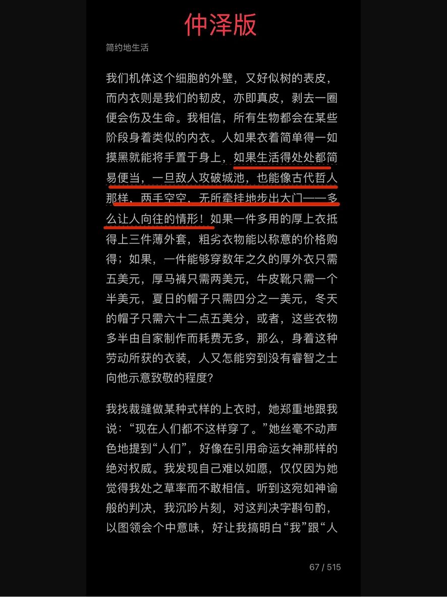 瓦尔登湖译本对比