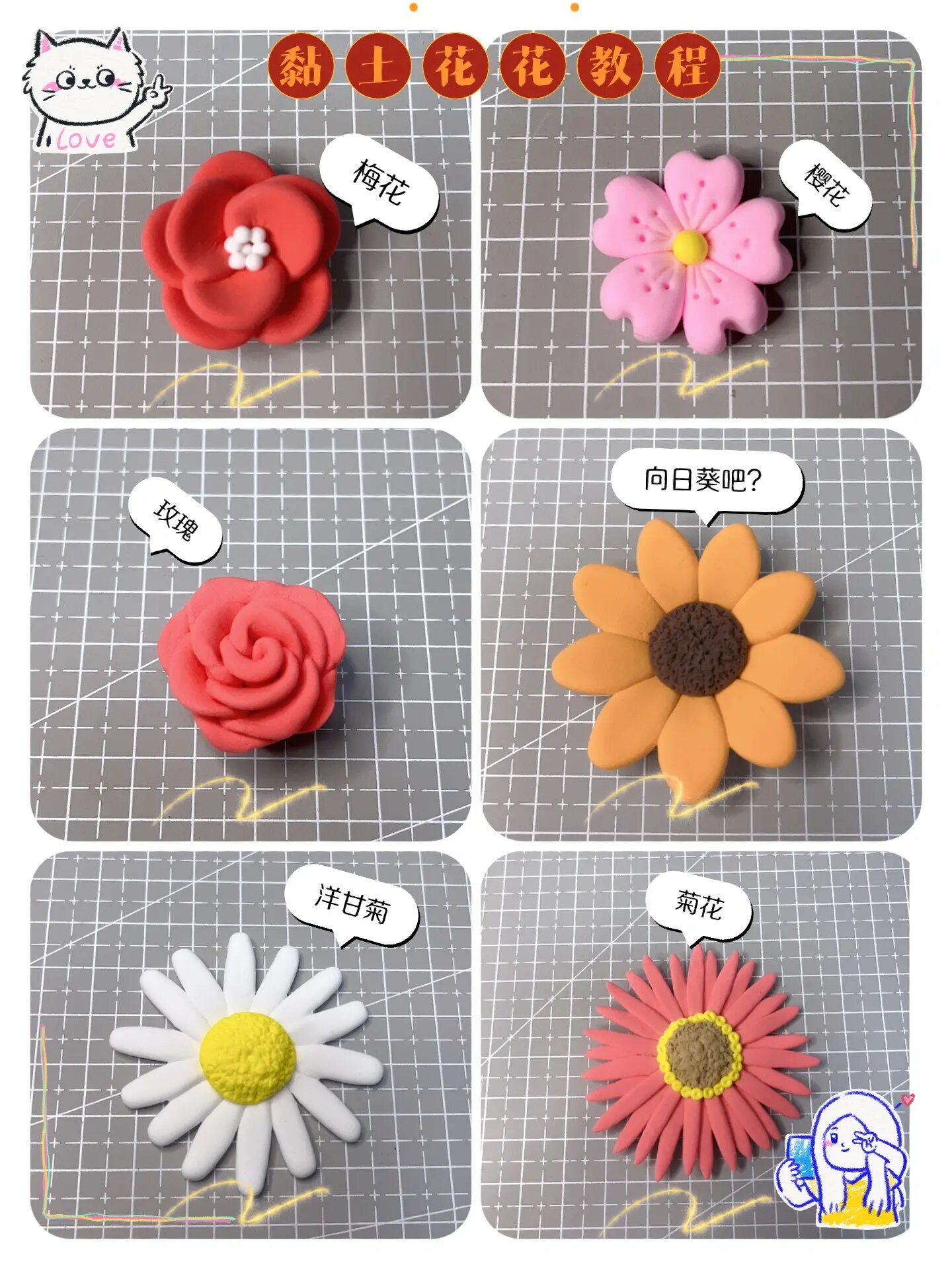 【超轻黏土】捏花花教程2.@老琳的奇思妙想的动态