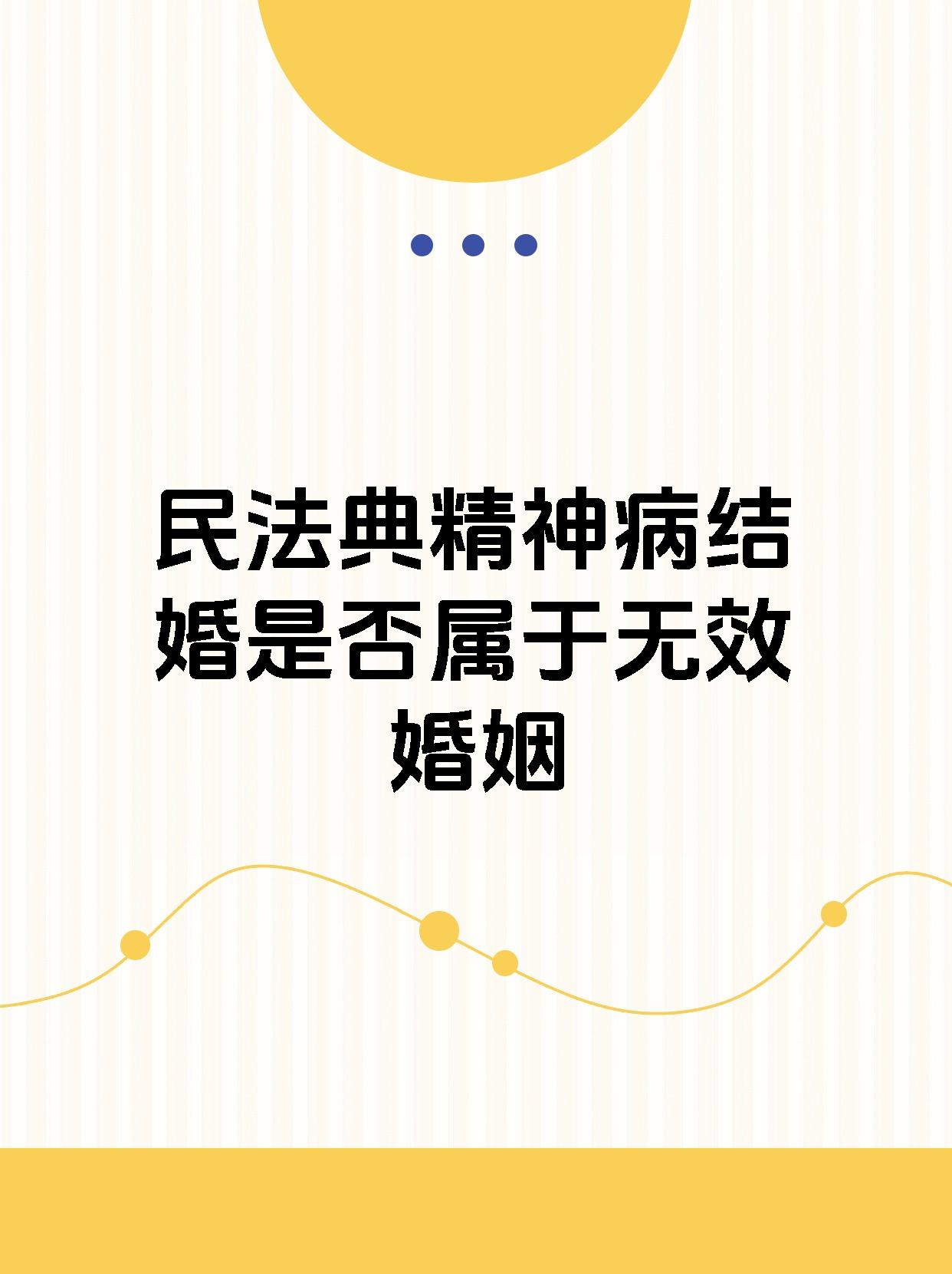未分化型精神分列症能结婚吗的简单介绍