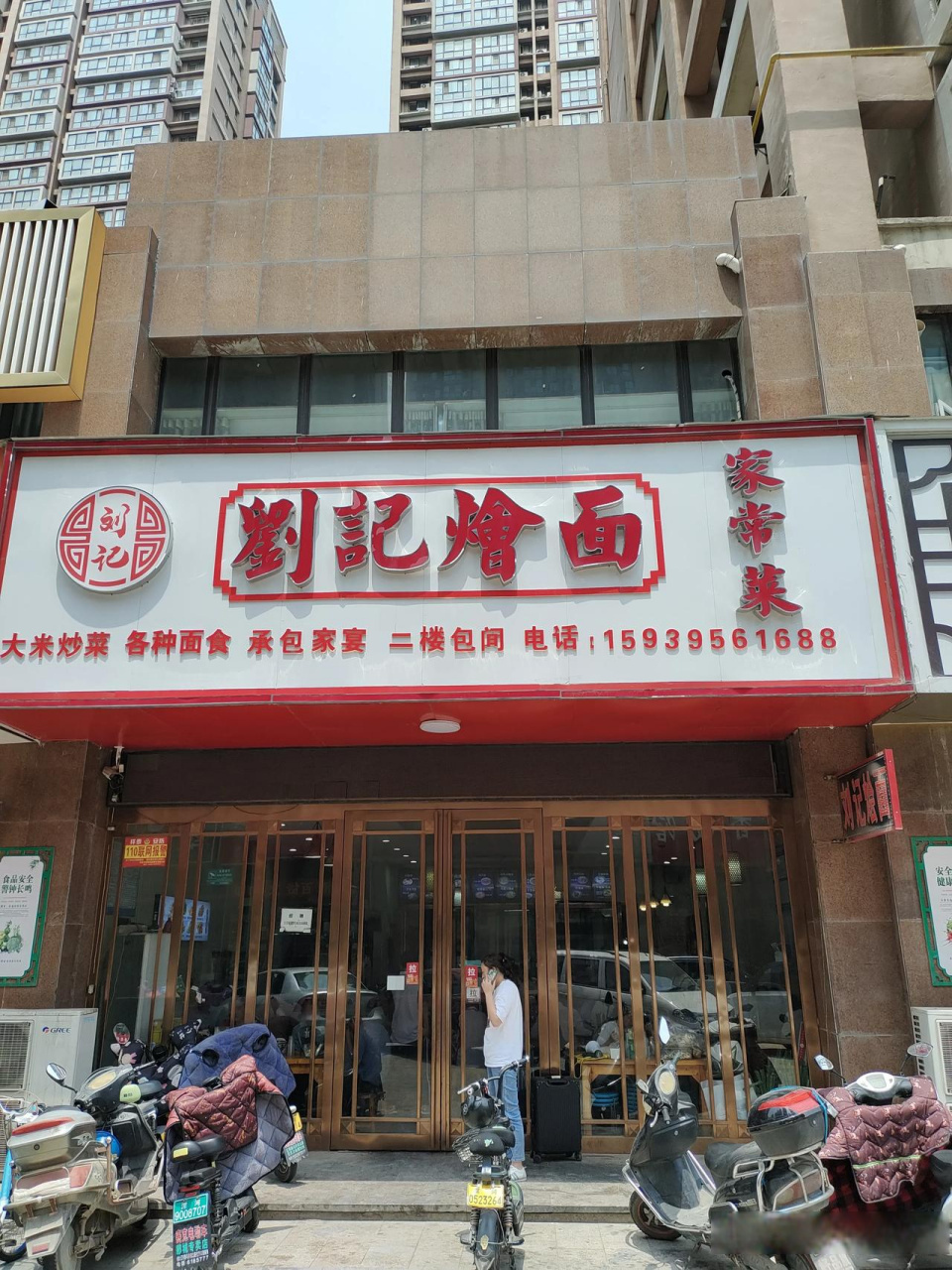 美食 河南 烩面 moco新世界刘记烩面,烩面10元一份,碗大如盆,一份顶两