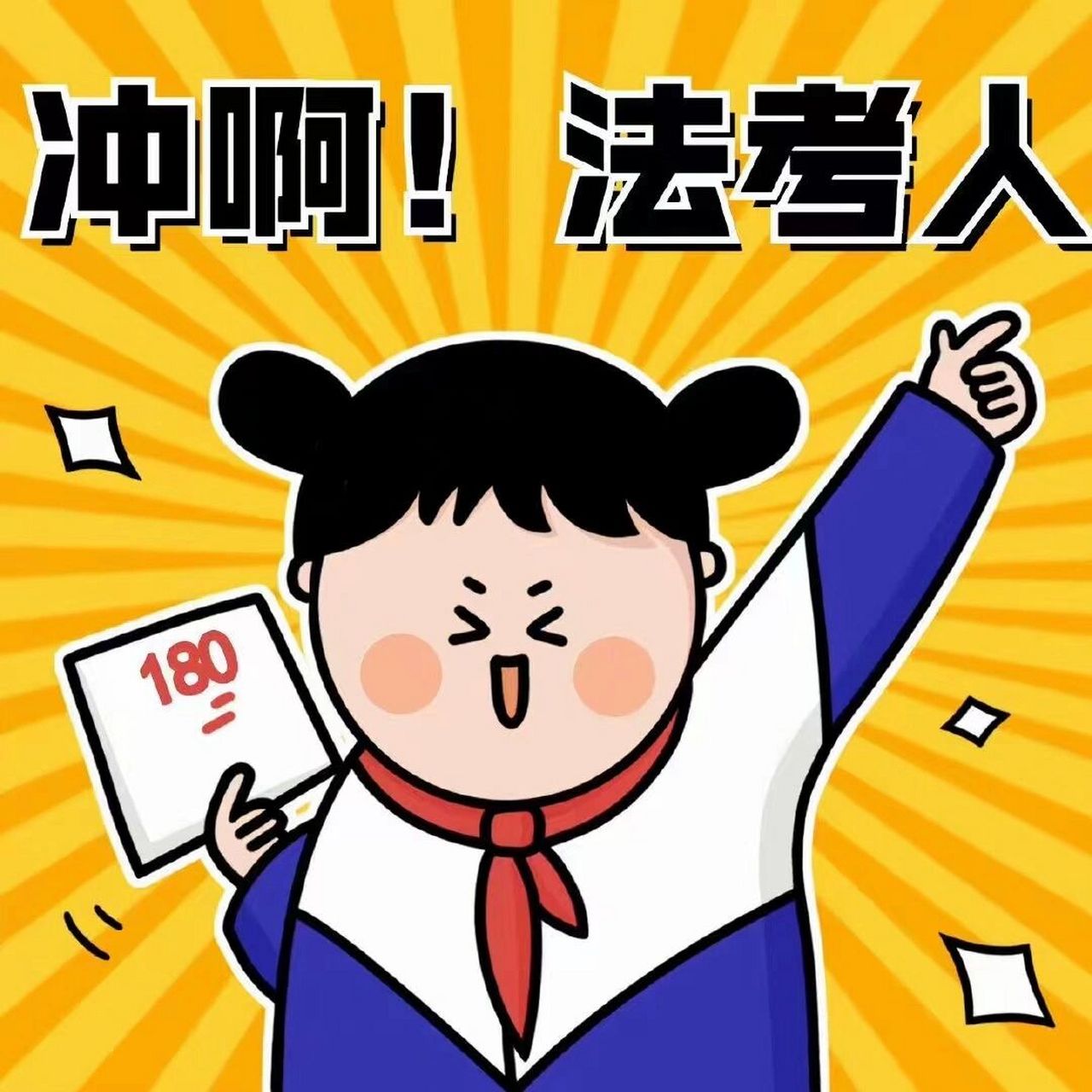 2022年法考老师推荐,欢迎补充.