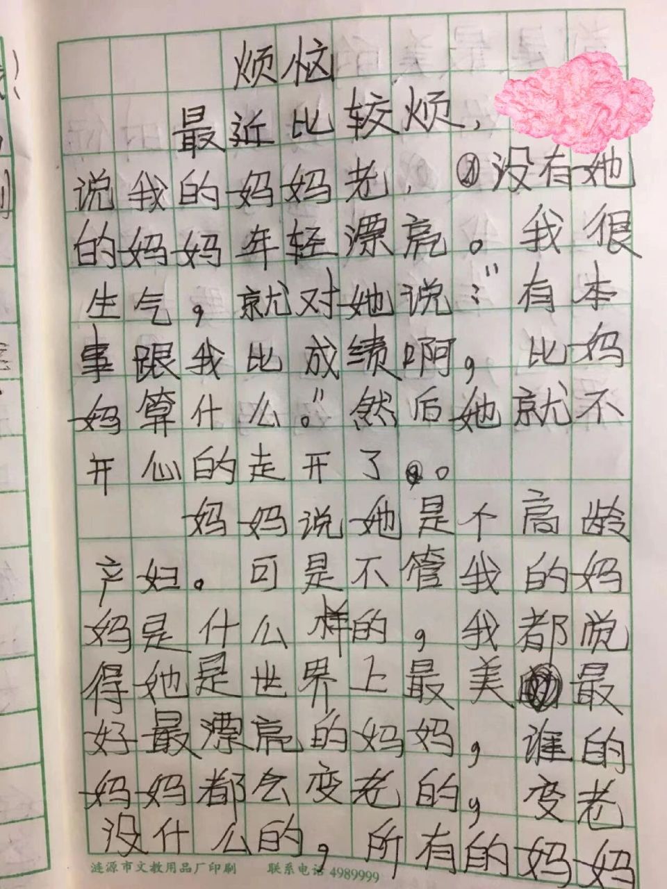 960_1280竖版 竖屏gif 动态图 动图