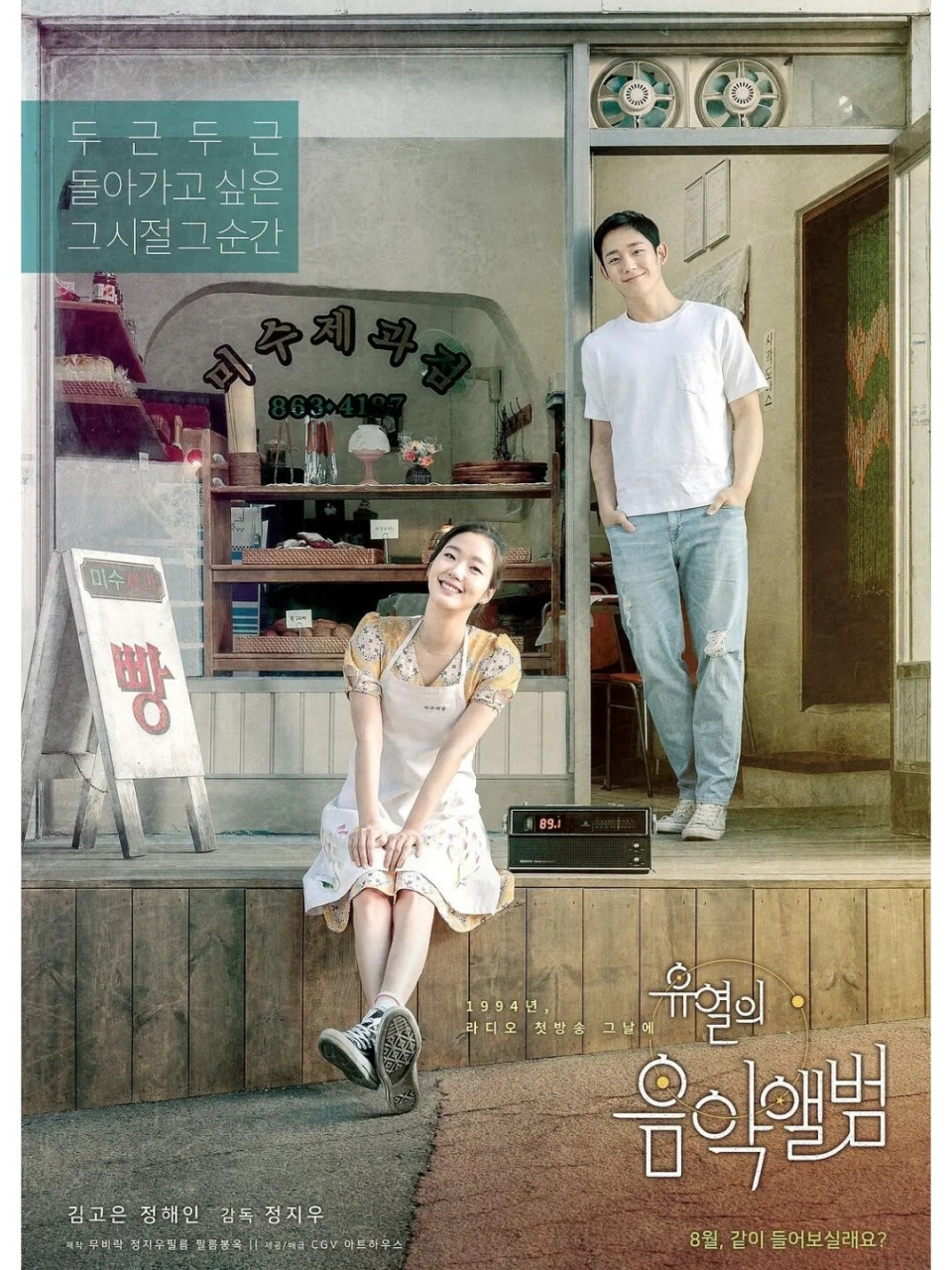 166《柳烈的音乐专辑》 主演:丁海寅 金高银 73画风文艺镜头感