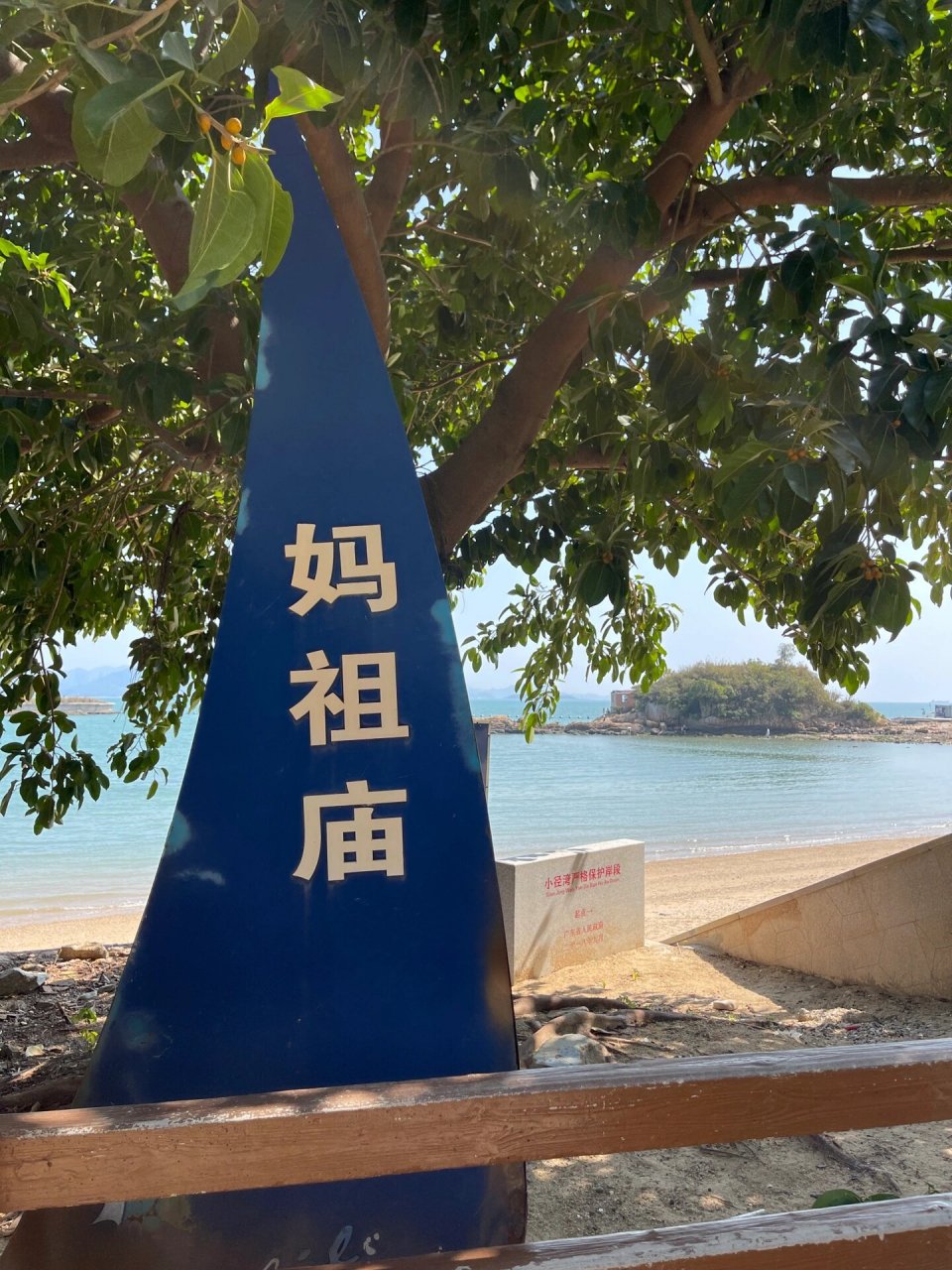 惠州小径湾祈福上香—妈祖庙(天后宫) 1.