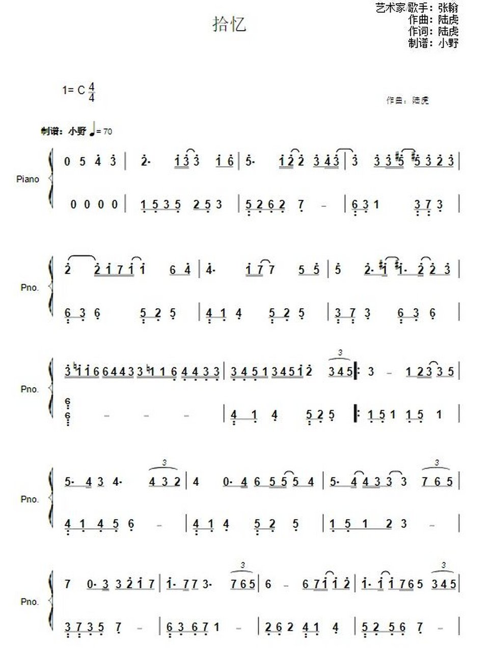 钢琴是我唯一的光 你们呢 · 今天继续分享钢琴简谱 《拾忆》 有"回忆