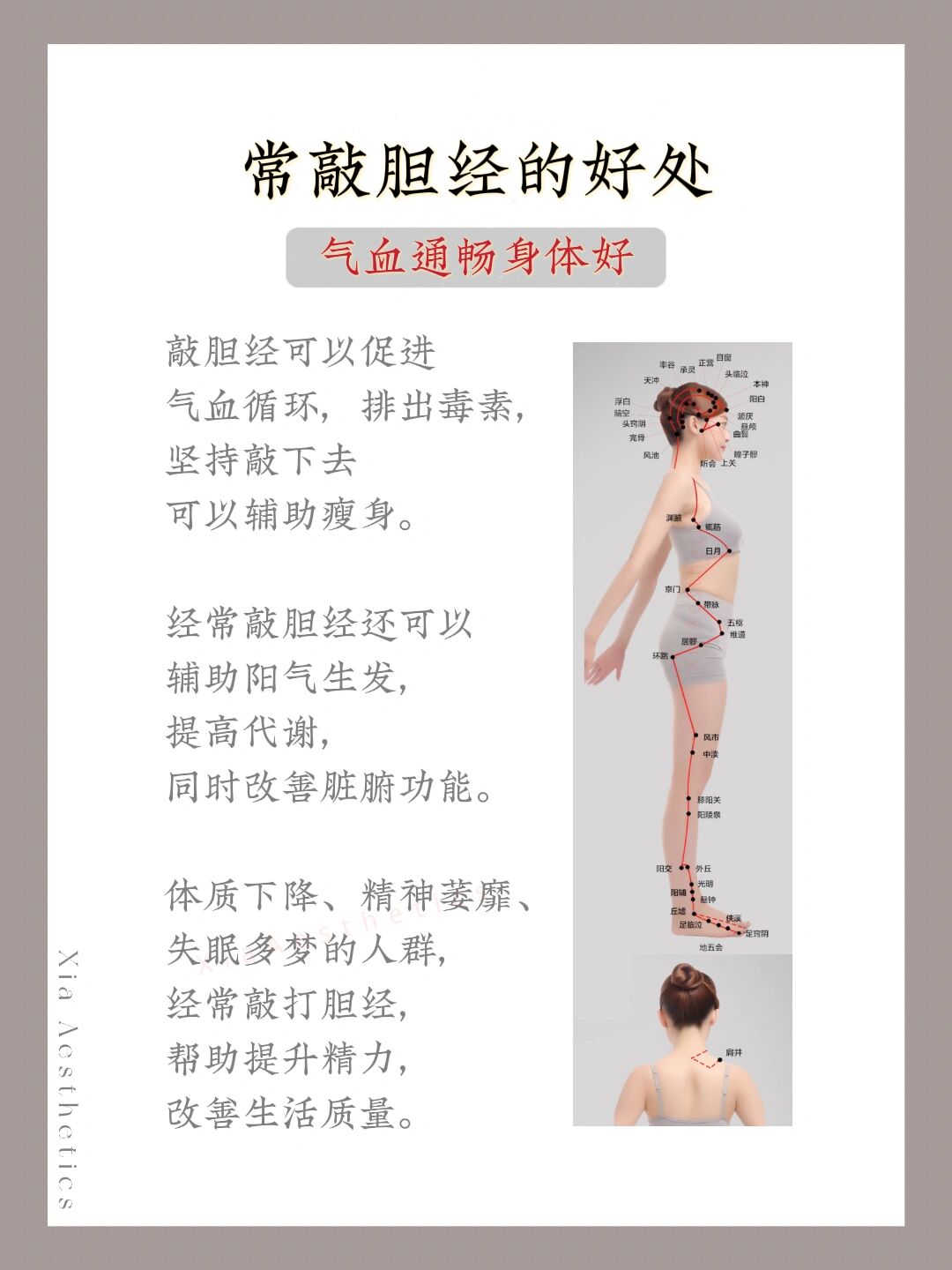 常敲胆经的好处·气血通畅身体好 敲胆经可以促进气血循环