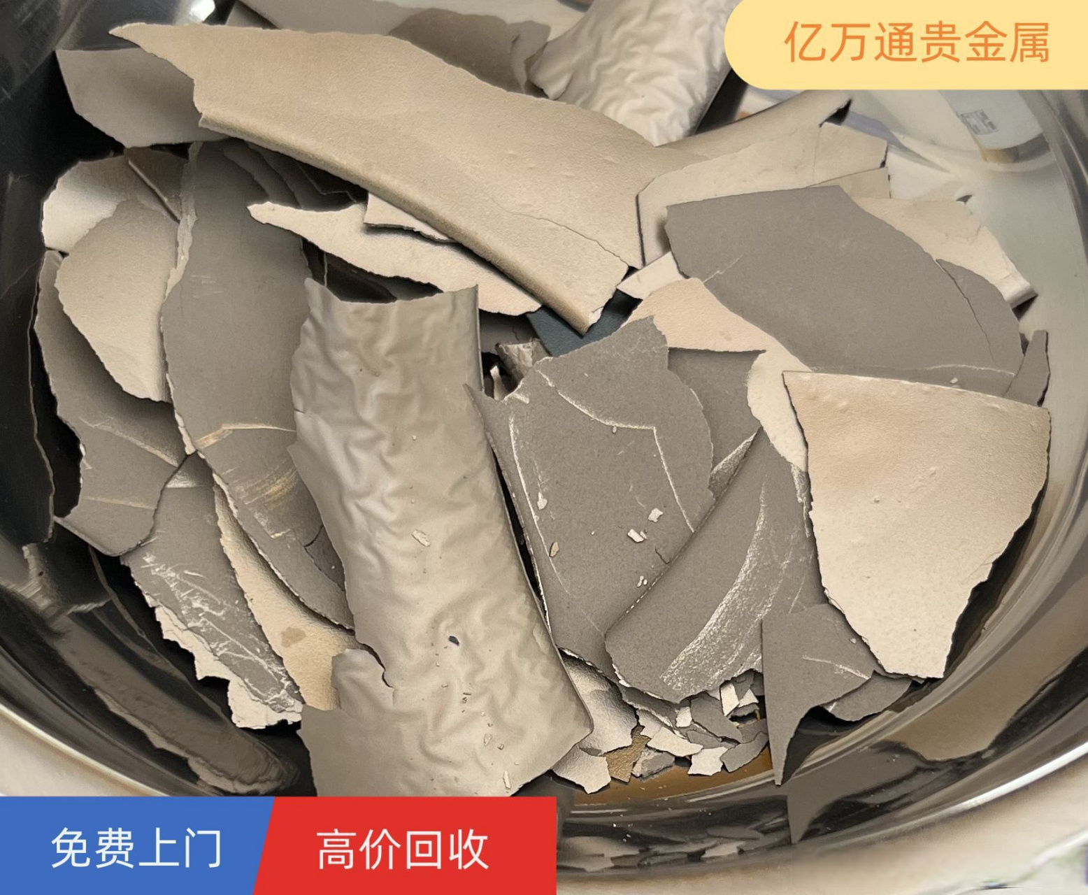 镍铂合金 镍铂合金是一种由镍和铂两种金属组成的合金.