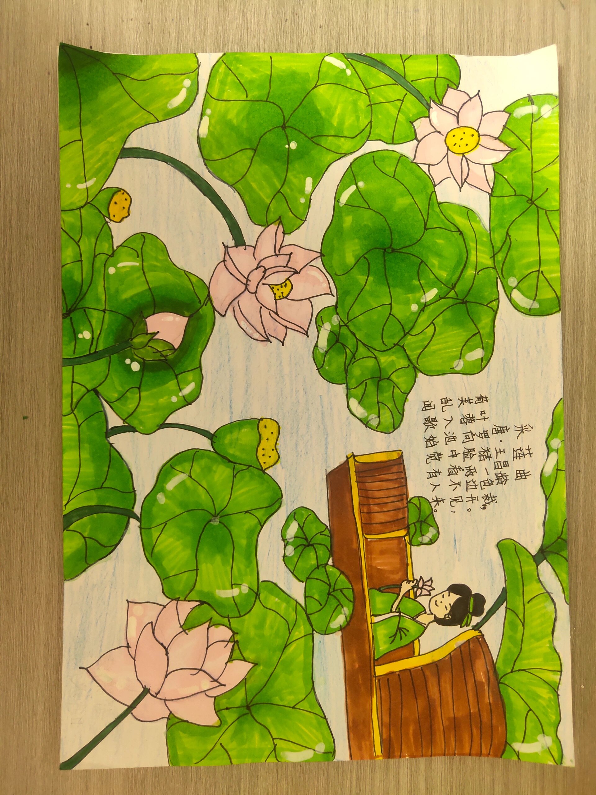 五年级上册诗情画意美术作品