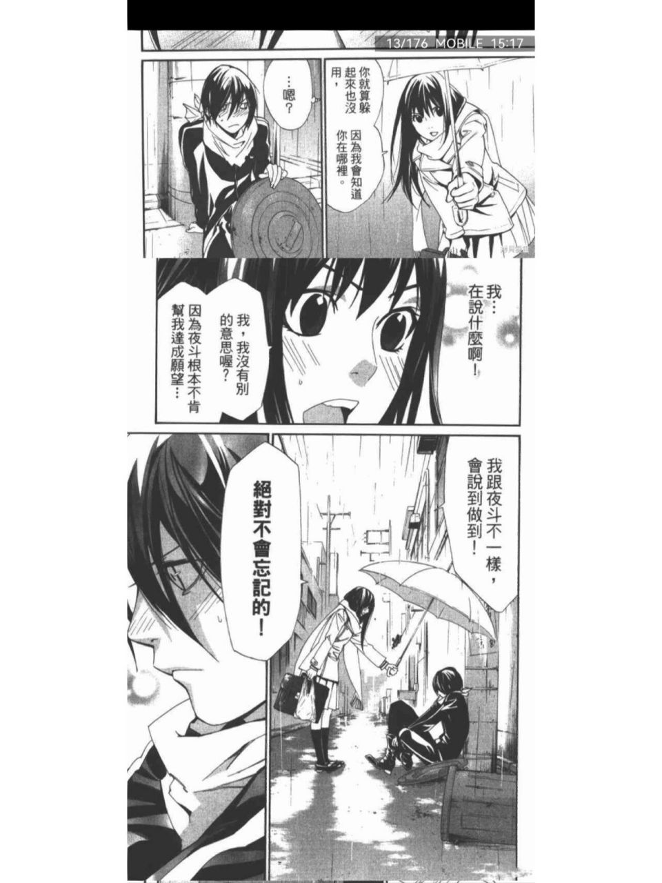 野良神_经典壁纸(私信分享已停止) 在之前的评论区里很多姐妹问我要图