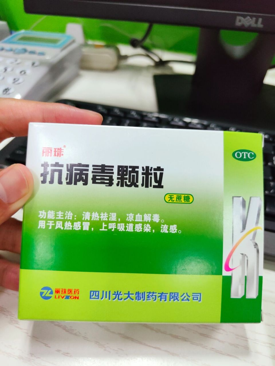 办公室常备-抗病毒颗粒 看着身边的同事一个个的感冒,不知道是流感