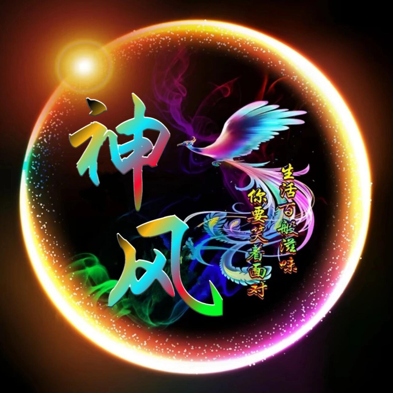 霸气头像 家族头像