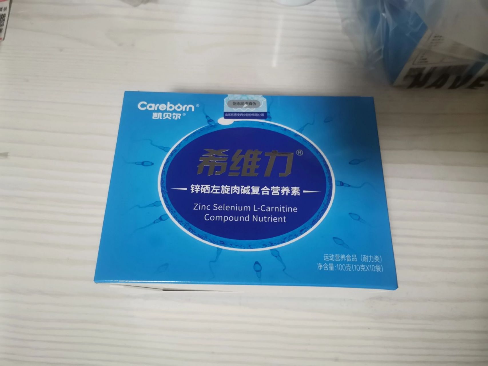 大家希维力都是多少钱买的啊?