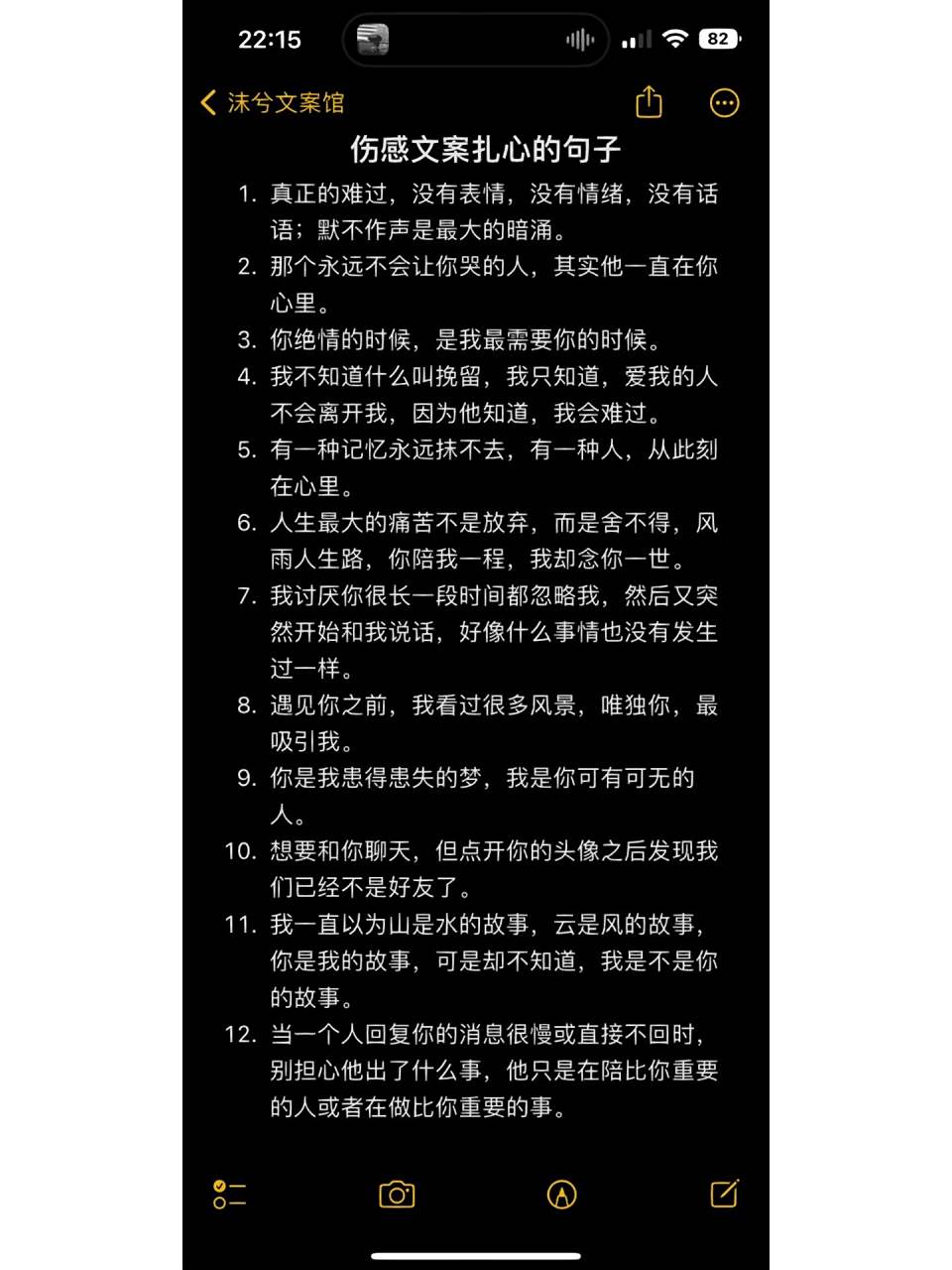 伤感文案扎心的句子 1.
