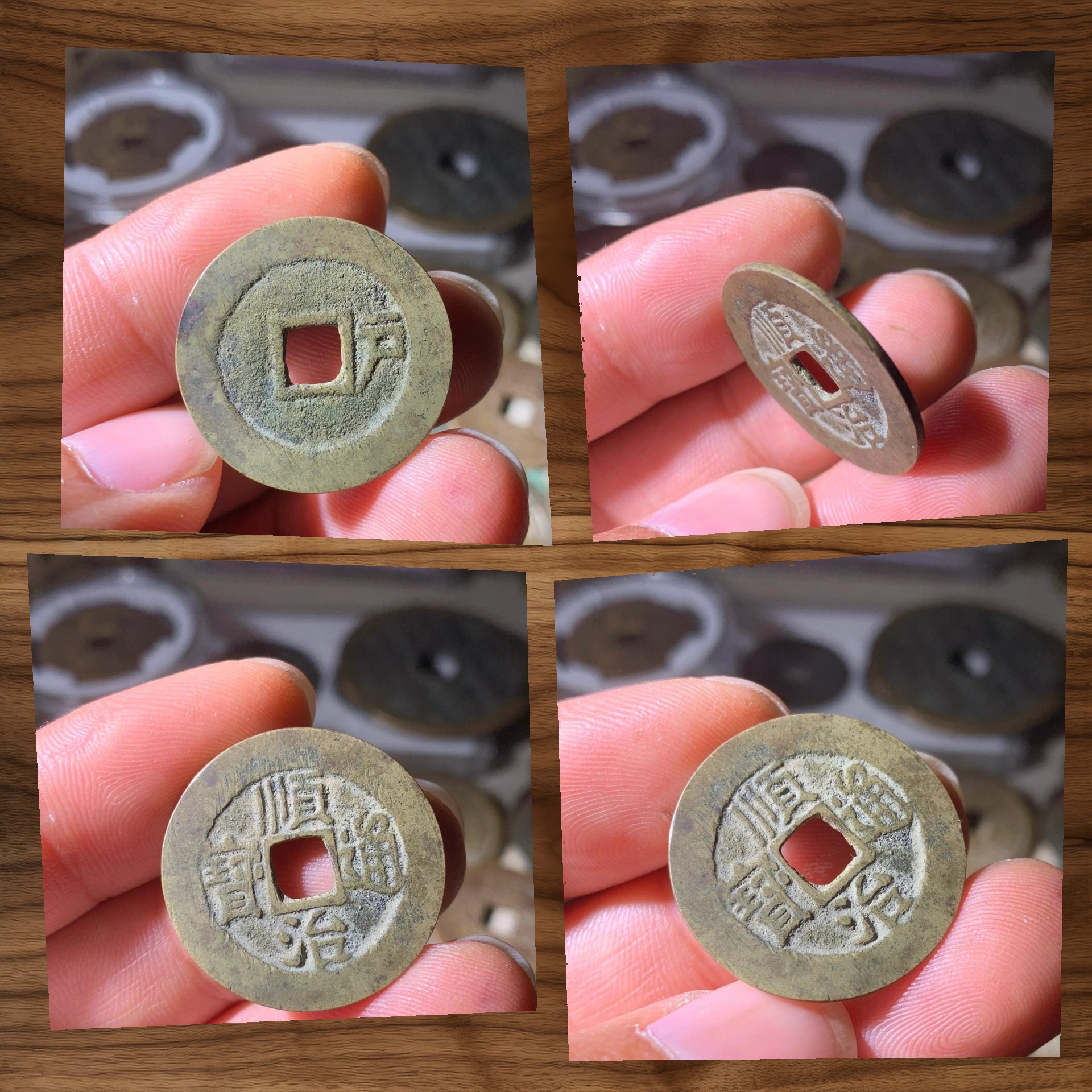 顺治通宝背户 阔缘品相佳清爽精致