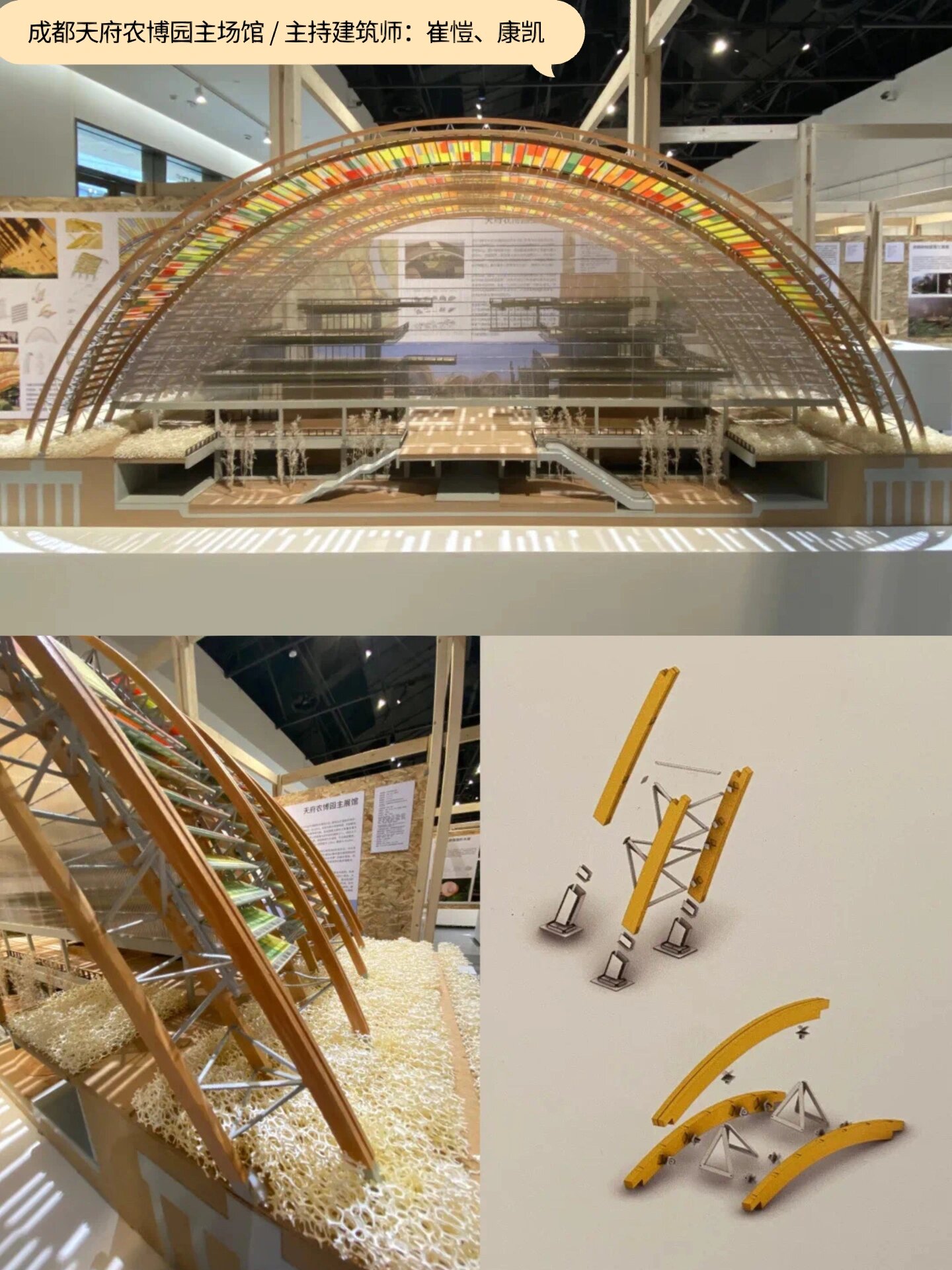 文 韩晓峰 	  ued 建筑博物馆"木构新景"展里的几种木结构大跨度建筑