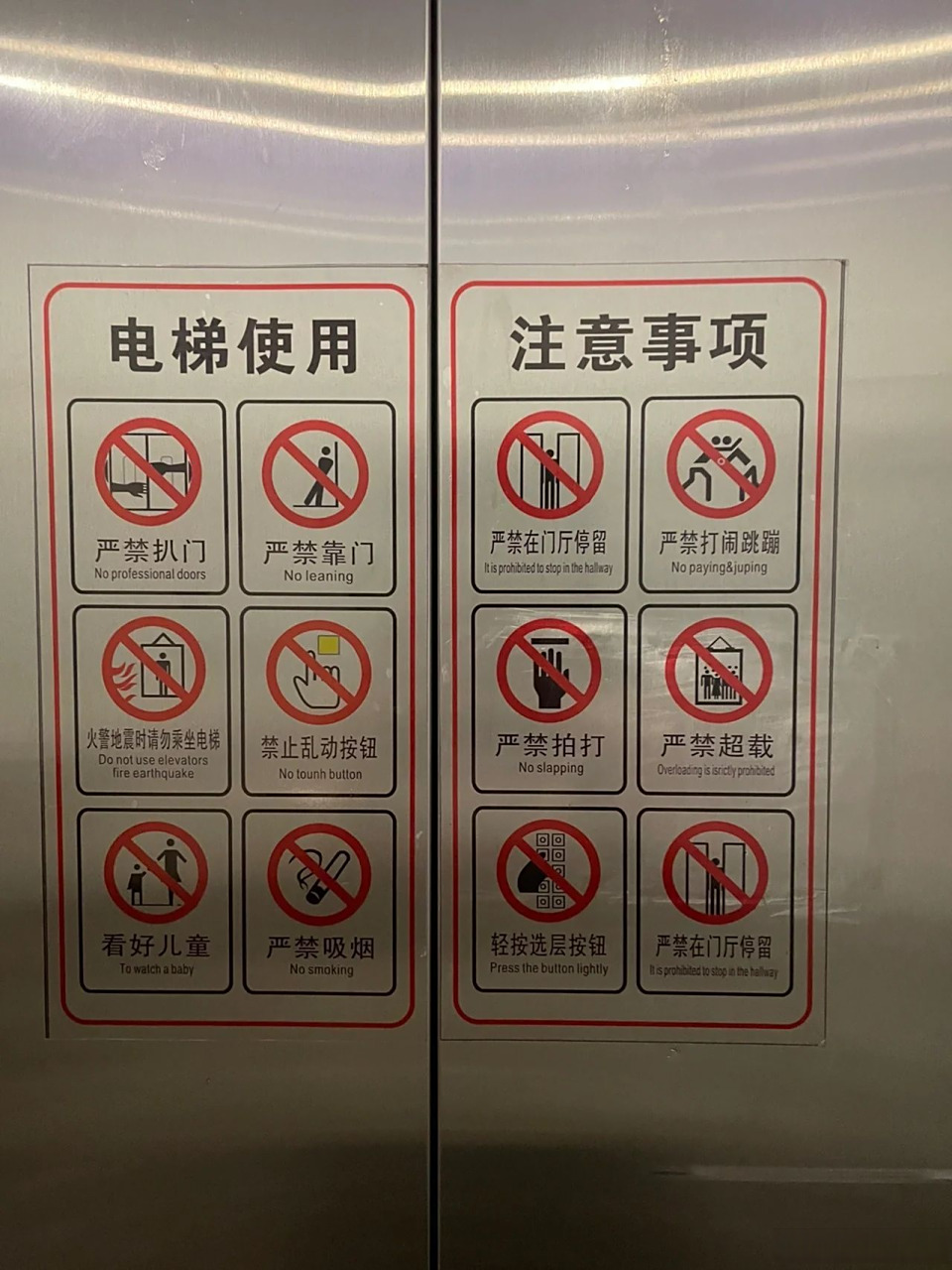 「电梯内必须贴的标识有哪些?