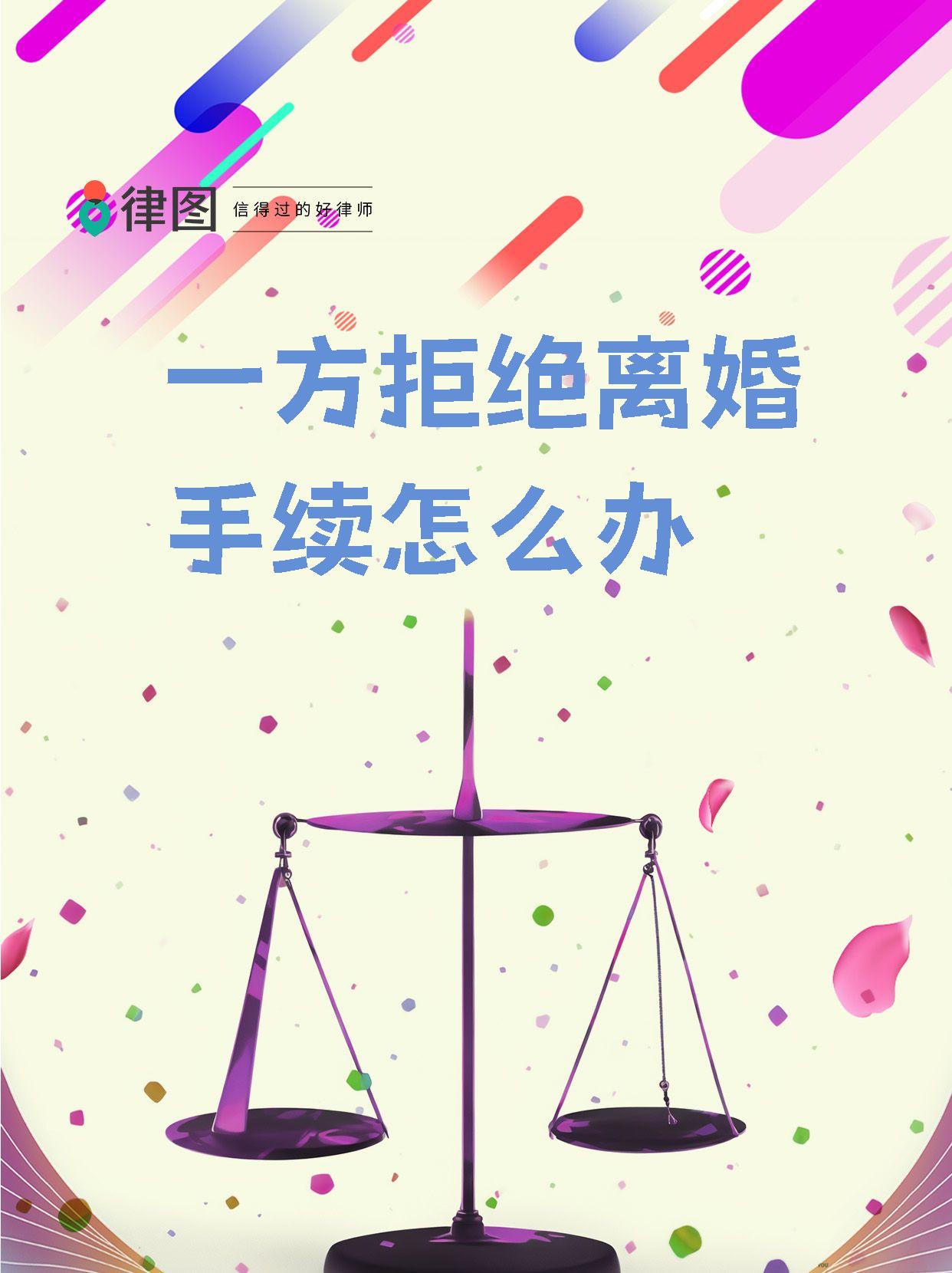 阻止父母离婚的好办法