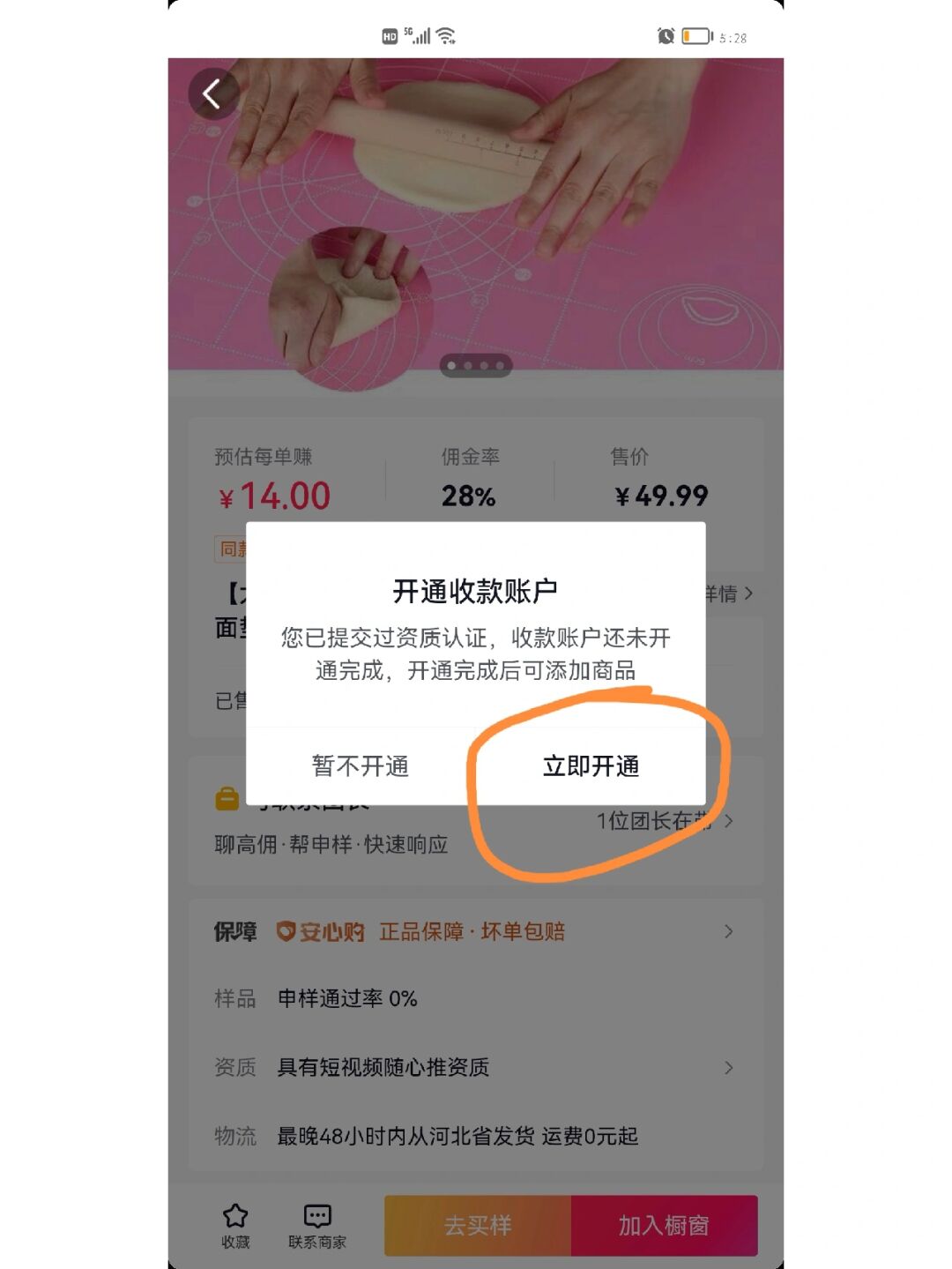 抖音显示微信授权失败什么意思呀怎么解决 抖音显示微信授权失败什么意思呀怎么解决