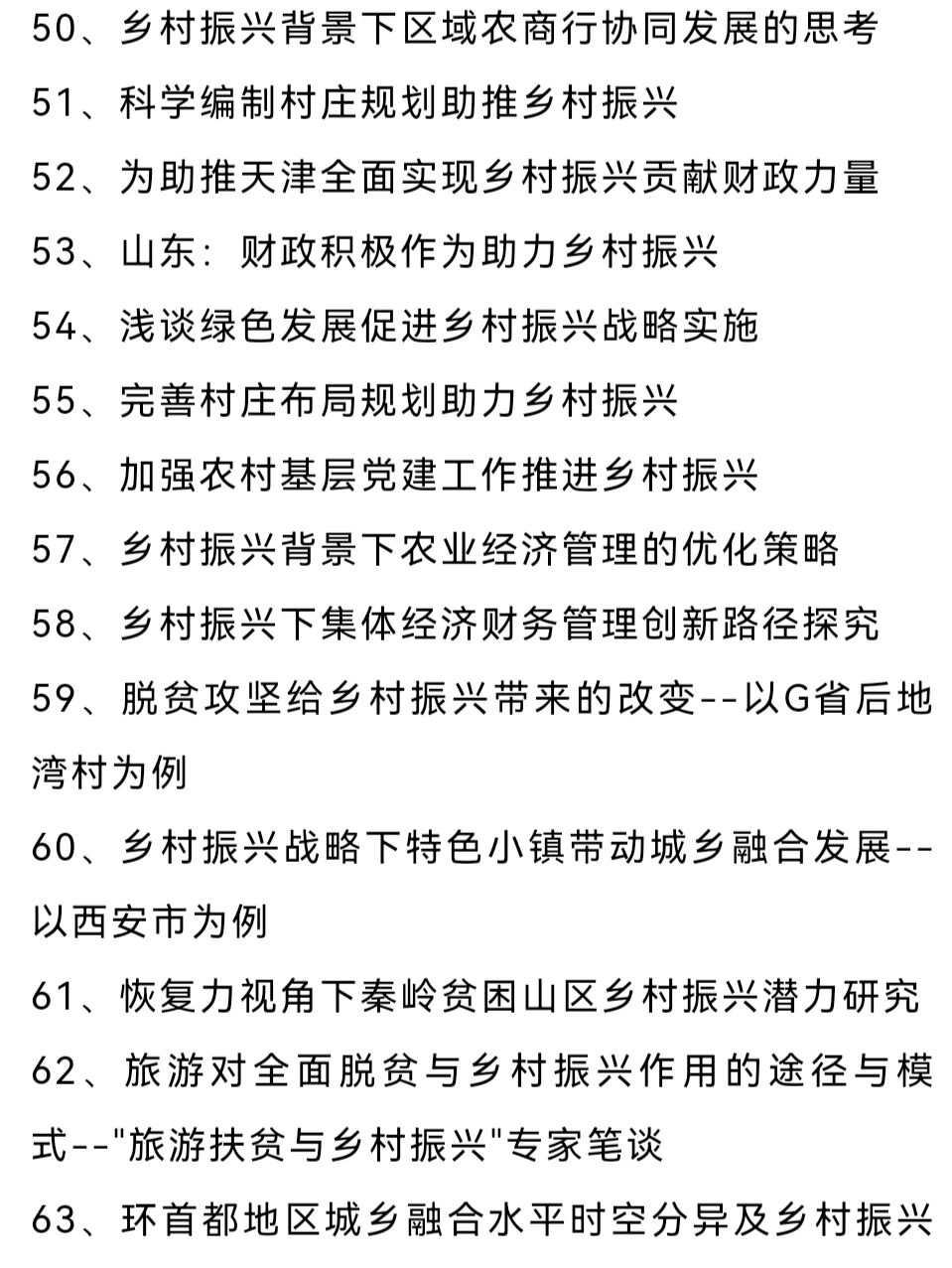 乡村振兴心论文（乡村振兴的论文5000字） 墟落
振兴心论文（墟落
振兴的论文5000字）《墟落是什么意思》 论文解析