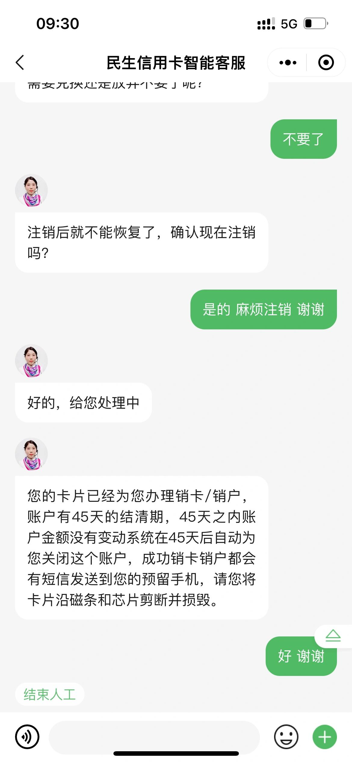 我的民生银行信用卡没有最底换款了怎么办的简单介绍
