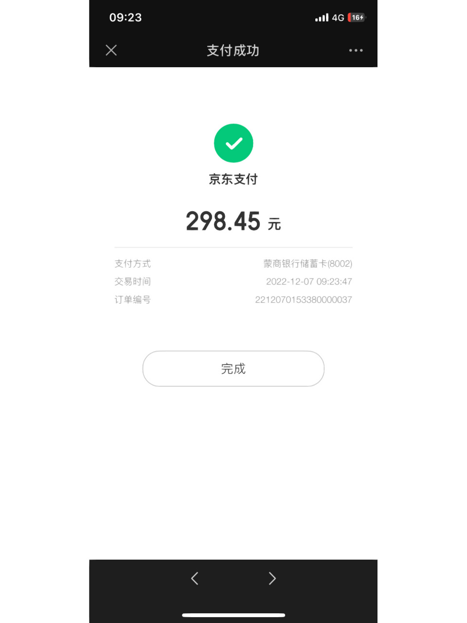 京东白条逾期三天 会影响征信吗010101 不常用京东 双十一 在