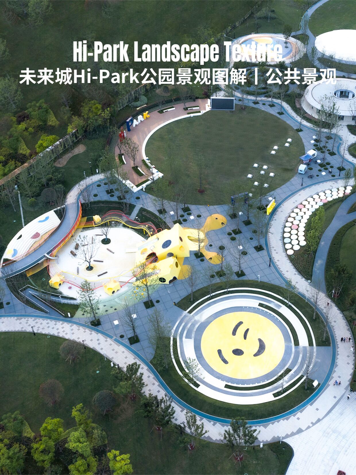 【公共景观】环球融创未来城hi-park公园