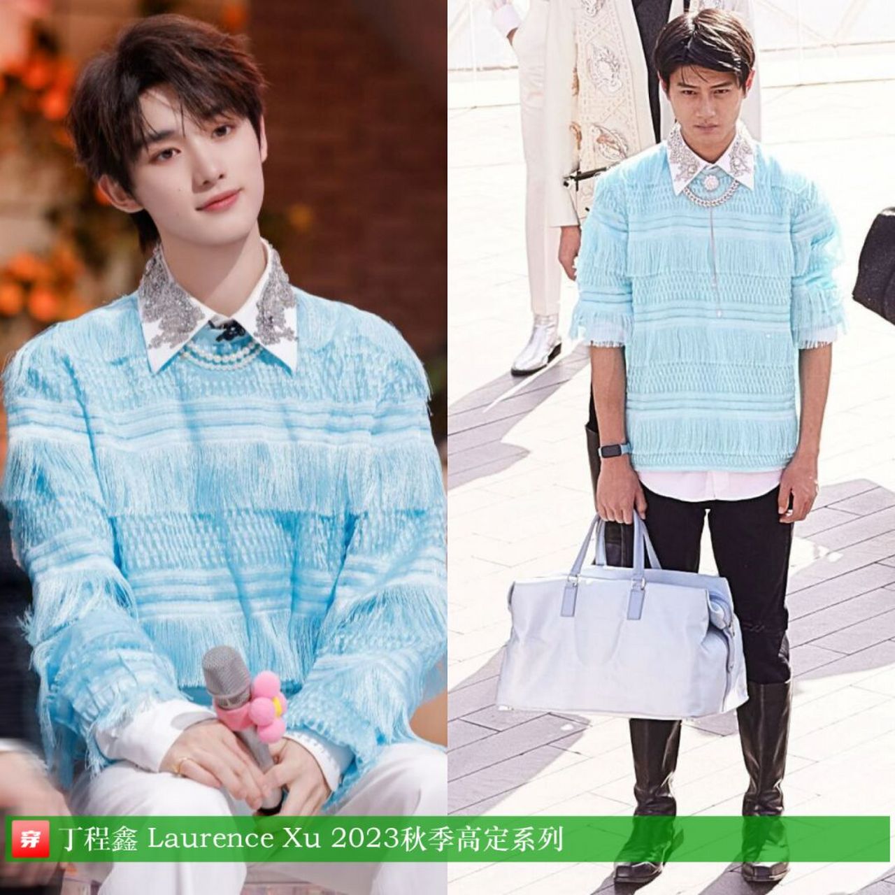 丁程鑫 | laurence xu 丁程鑫,《你好星期六》 蓝色流苏上衣:laurence