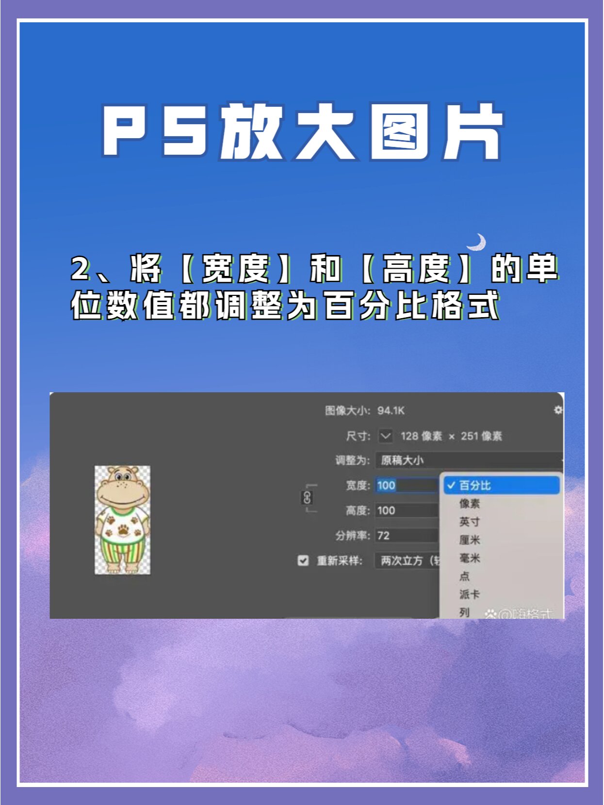 ps怎么把图片放大?