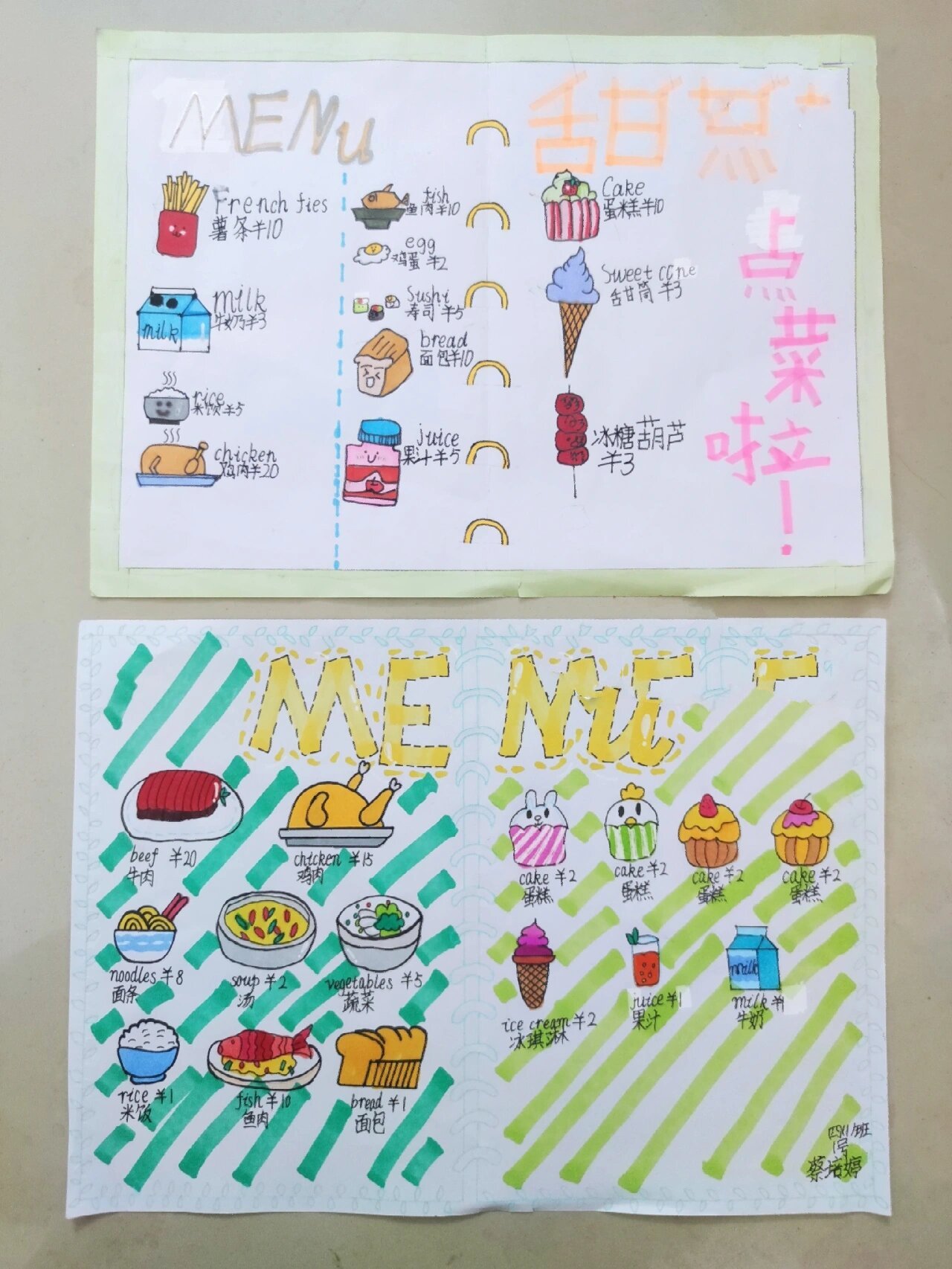 小学英语作业菜单制作menu
