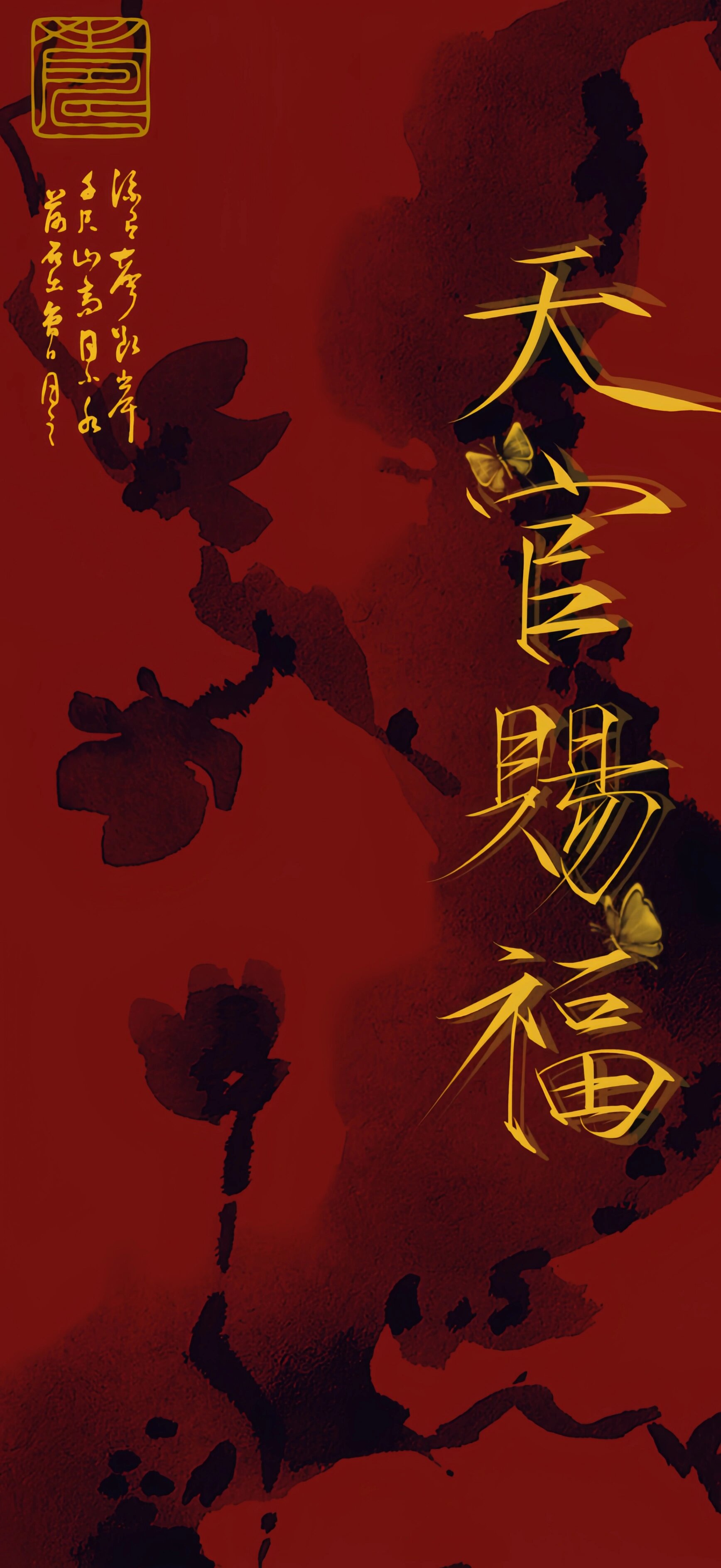 天官赐福手机壁纸‖新年将近用个喜庆的壁纸