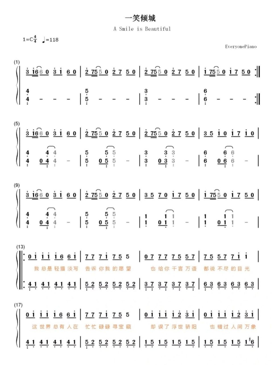 【一笑倾城】汪苏泷钢琴双手简谱 吉他谱 简易好听版 .