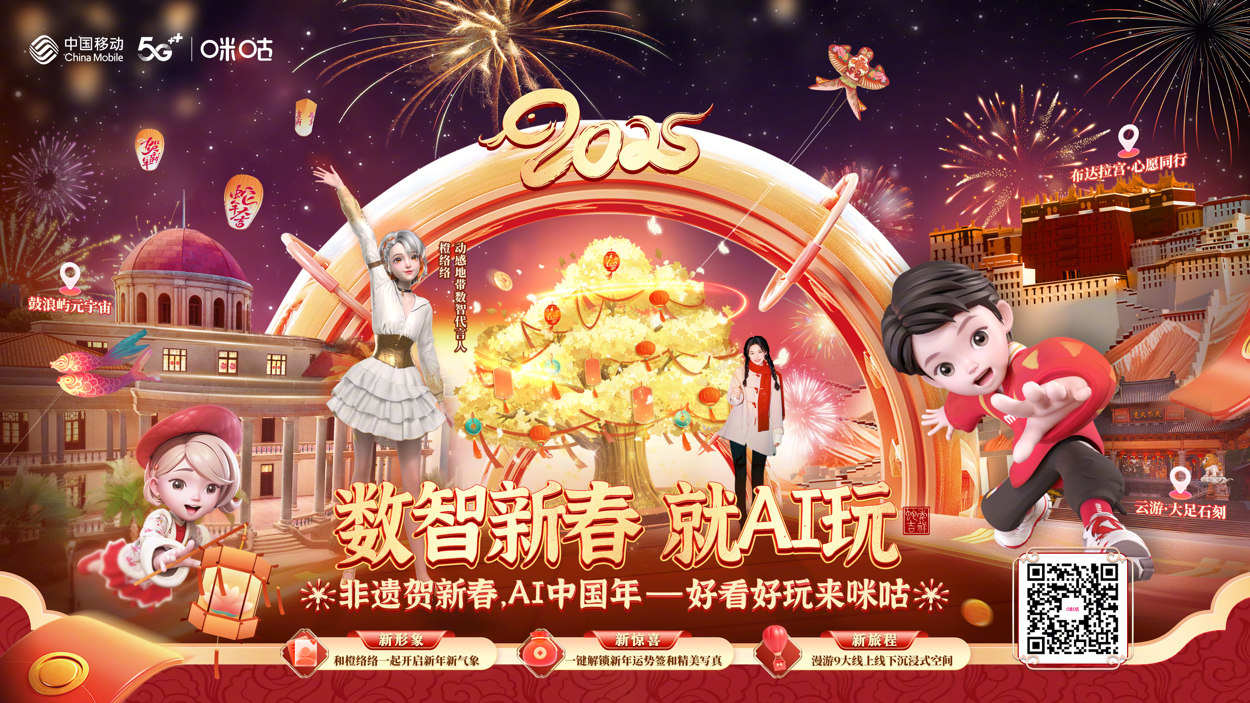 快手点赞中国年互动（看快手点赞中国是什么广告）