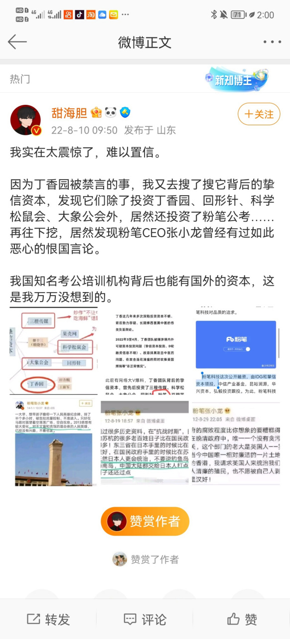 回形针#讲真 看到最近被封大v的调调,我都愿意发微博啦[馋嘴]