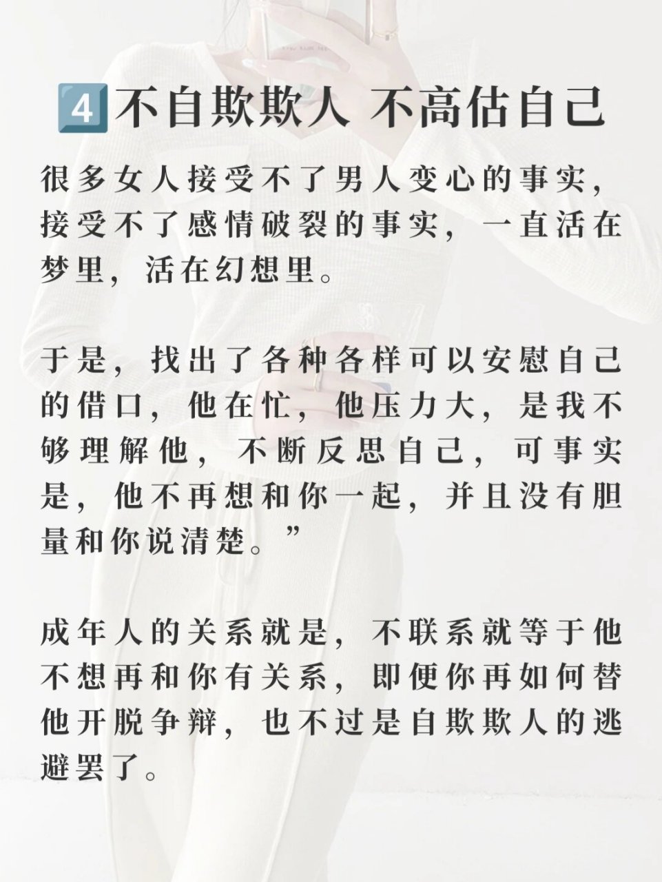 聪明女人面对男人变心图片